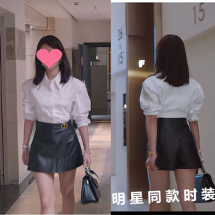 22秋欢乐颂3方芷衡杨采钰露西同款韩版百搭衬衫+黑色高腰皮裙套装