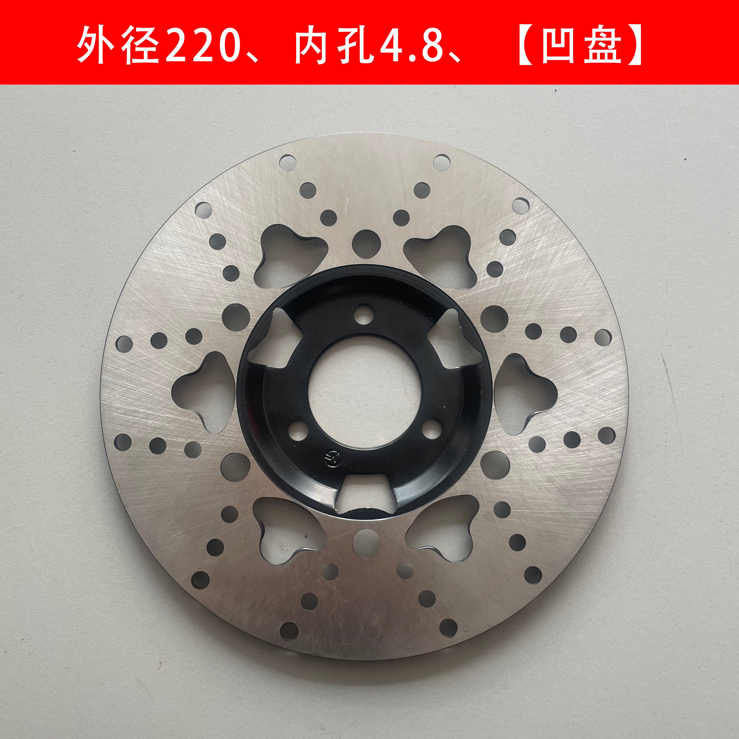 电动车刹车盘170\180\190\220凹盘电动车碟刹盘制动圆盘电摩刹车