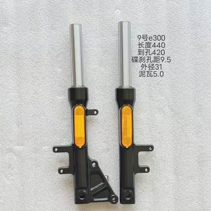 适用九号电动车前减震E300/M95c+MK2前叉避震器原厂九号MZ前避震