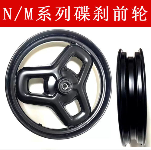 适用于电动车九号电摩N70C N75C N80C N85C  M95C M85C系列前轮毂