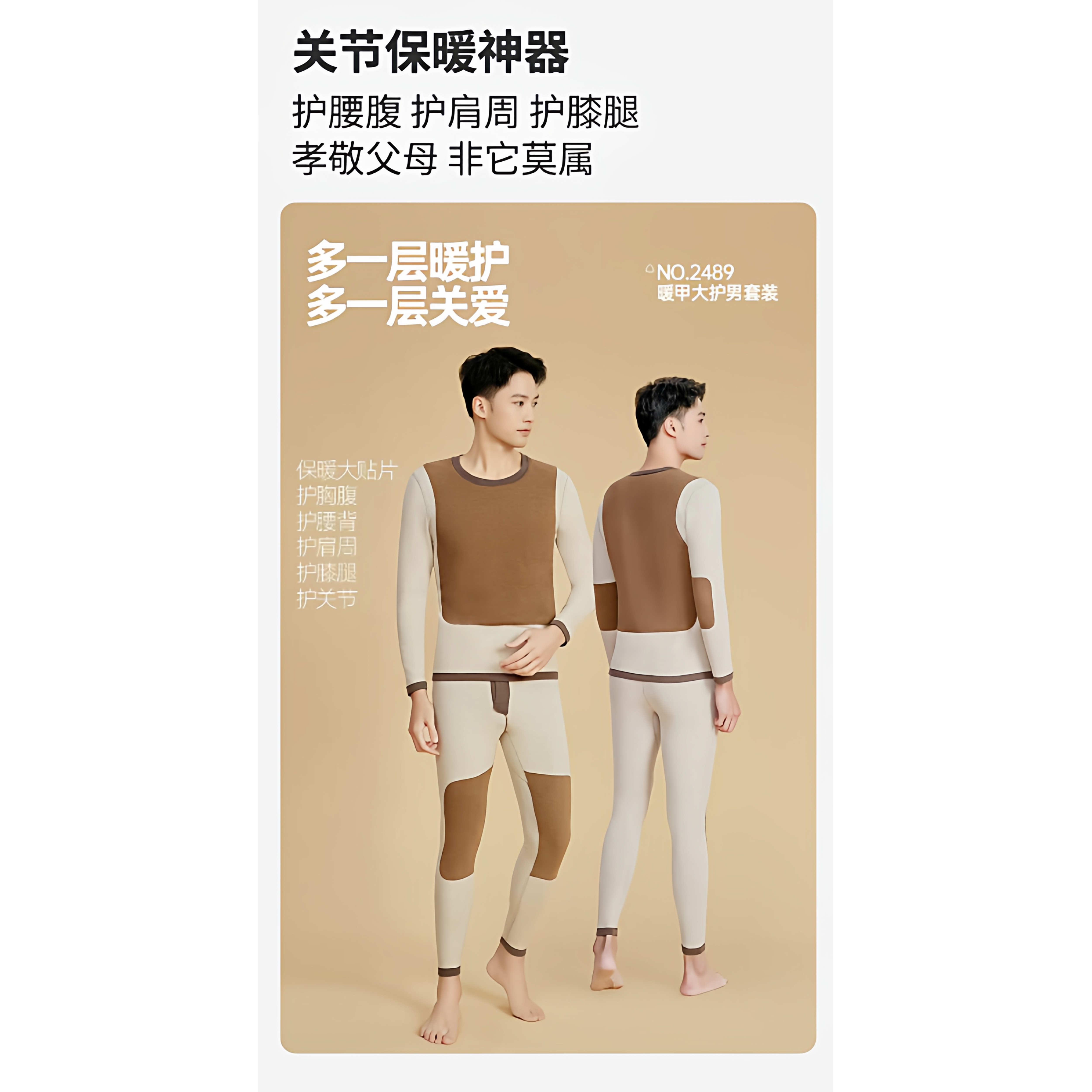 冬季羊毛蚕丝驼绒贴片保暖裤套装