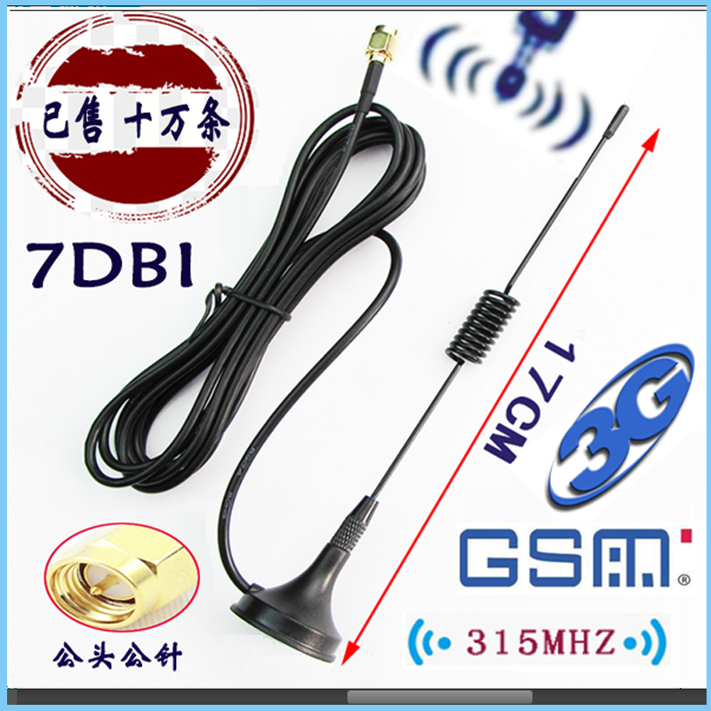 吸盘天线2g 3g 4g GSM吸盘天线2.4g 433mhz wifi 天线 cdma吸盘