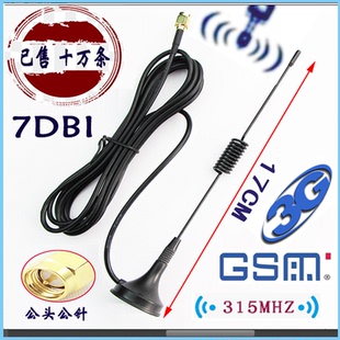 GSM吸盘天线2.4g 433mhz wifi cdma吸盘 吸盘天线2g 天线