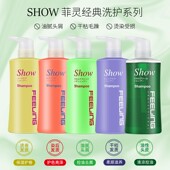 正品 菲灵洗发水乳薄荷清爽茶树控油养发滋养柔顺去屑止痒补水护色