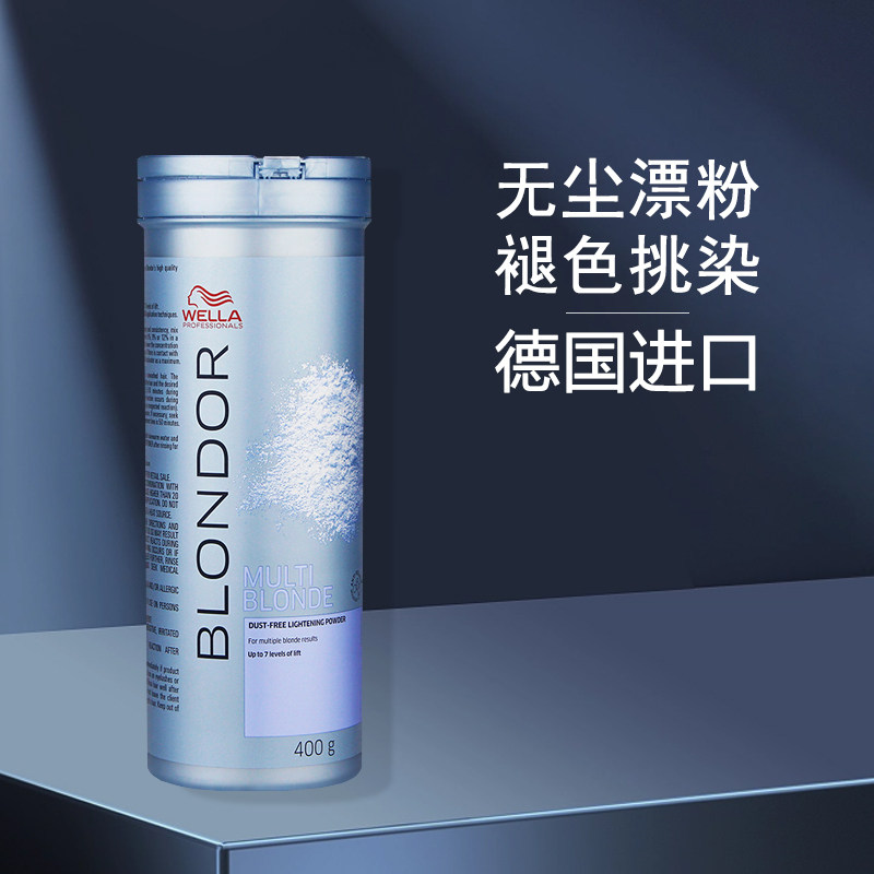 德国进口威娜wella漂粉400G 白毛剂染发褪色挑染发色提浅无尘漂粉