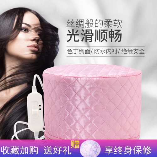 天星加热帽发膜蒸发帽护理电热帽