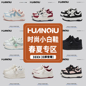 春夏专区 环球小白鞋 女2025新款 爆款 高颜值百搭潮流ins潮板鞋