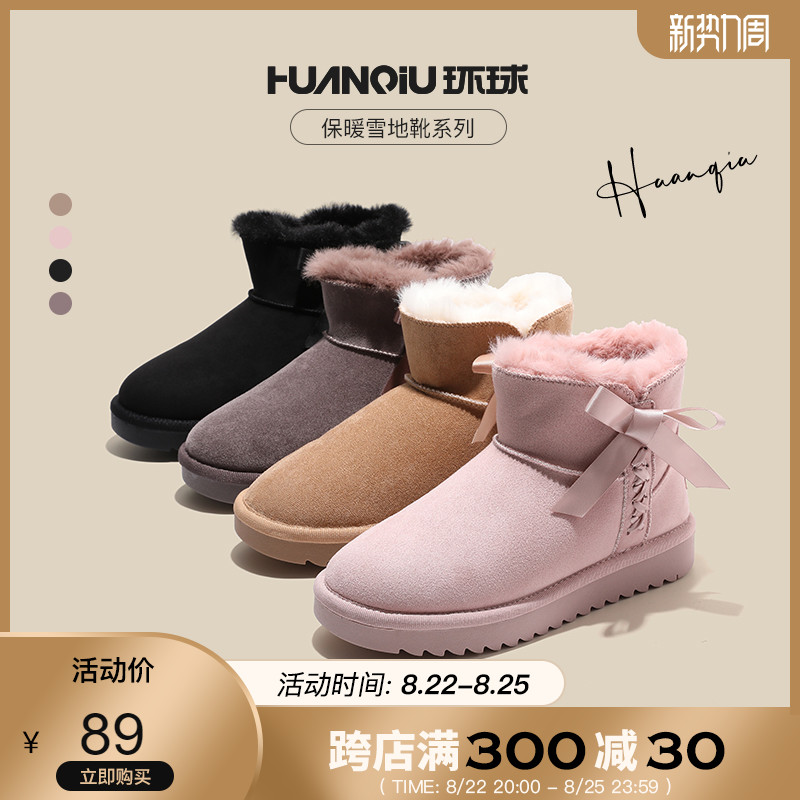 环球2021年冬季新款蝴蝶结可爱雪地靴女靴子时尚加绒保暖棉鞋女鞋