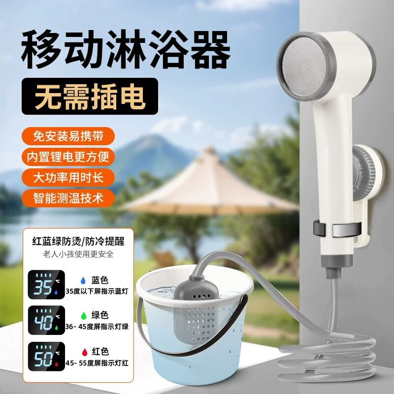 户外农村洗澡神器便携式电动自吸
