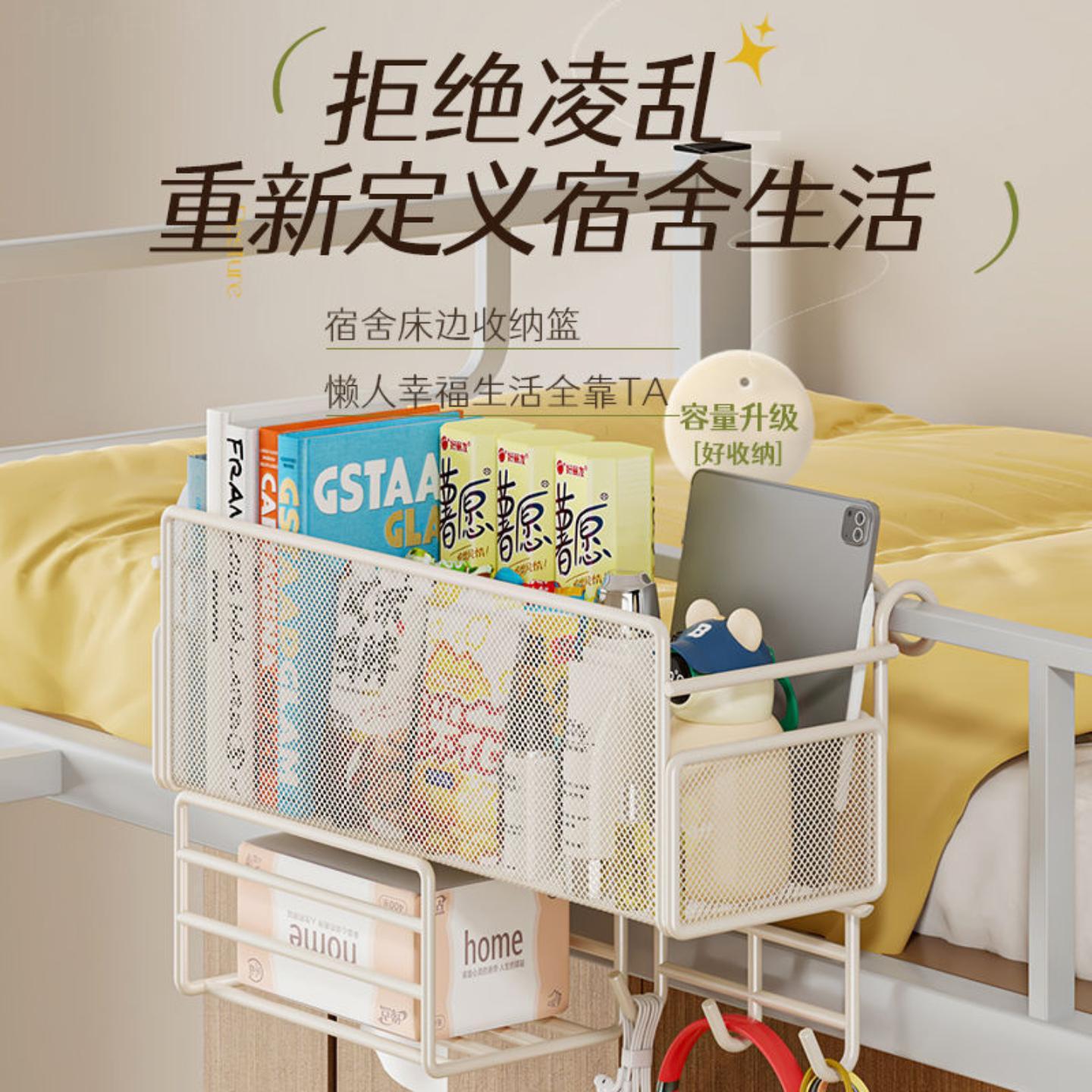 大学生宿舍收纳神器床头置物架