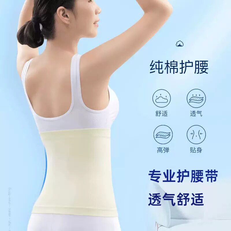 专业护腰带女士薄款夏季纯棉健身