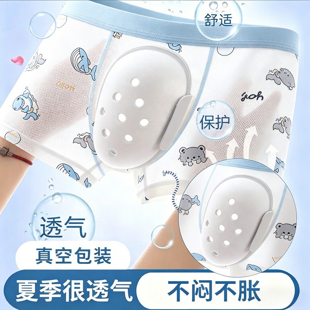 儿童包皮术后保护内裤成人男孩割包皮手术透气防摩擦专用护理短裤
