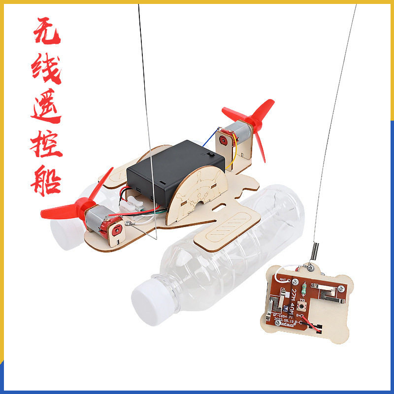 无线遥控风力船DIY套件实验器材