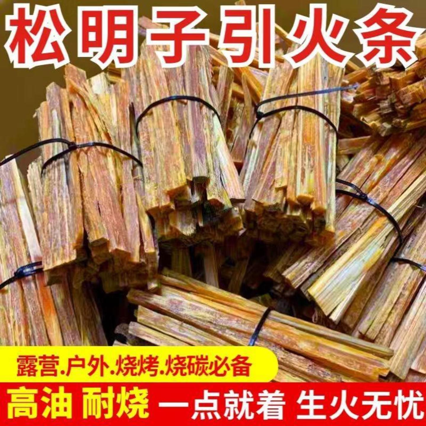 柴火灶点火神器松明子引火木条油