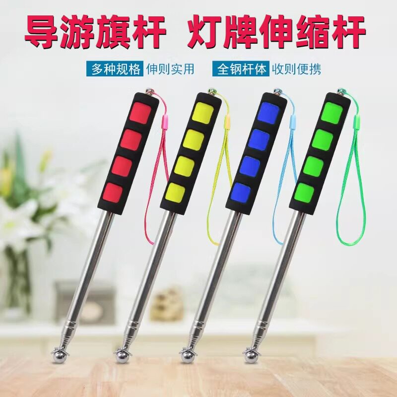 灯牌伸缩杆导游旗杆教鞭3米旗杆图片