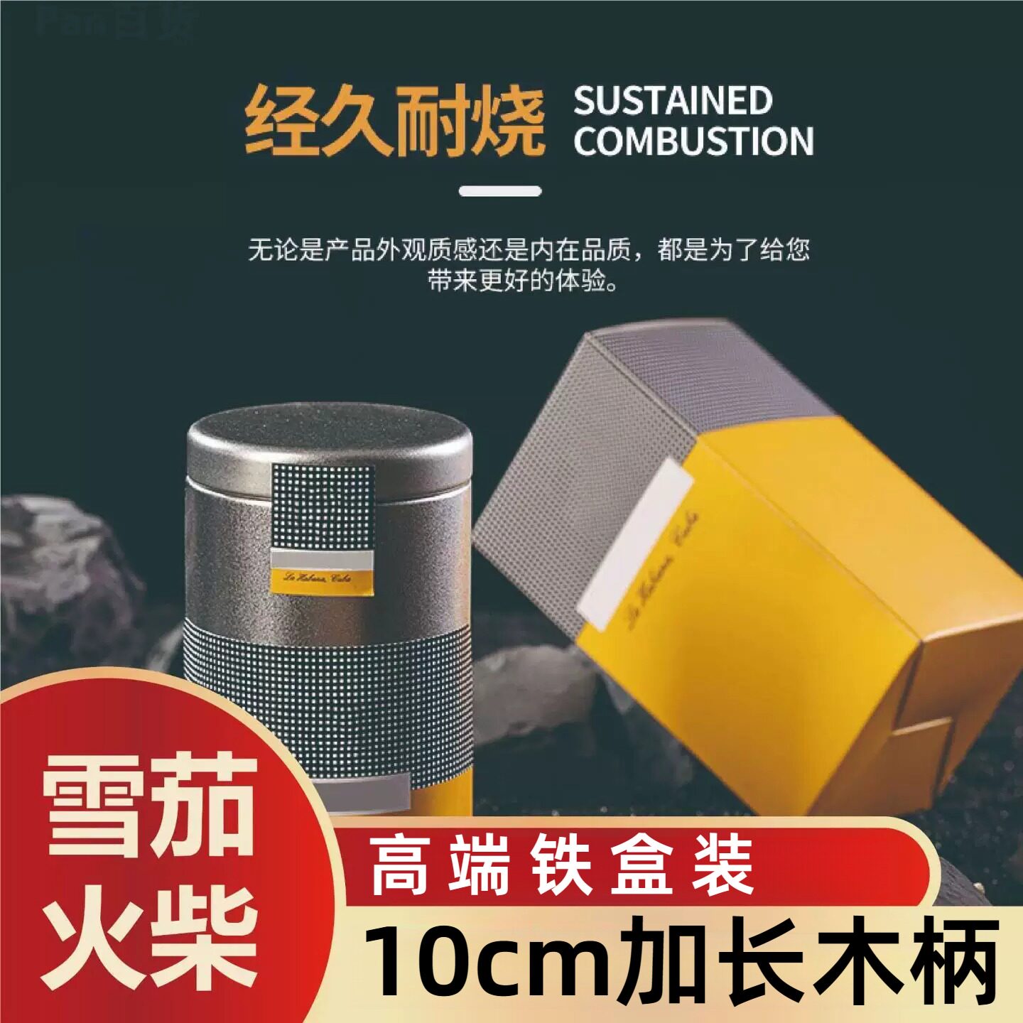 雪茄专用白桦木老式火柴马口持久