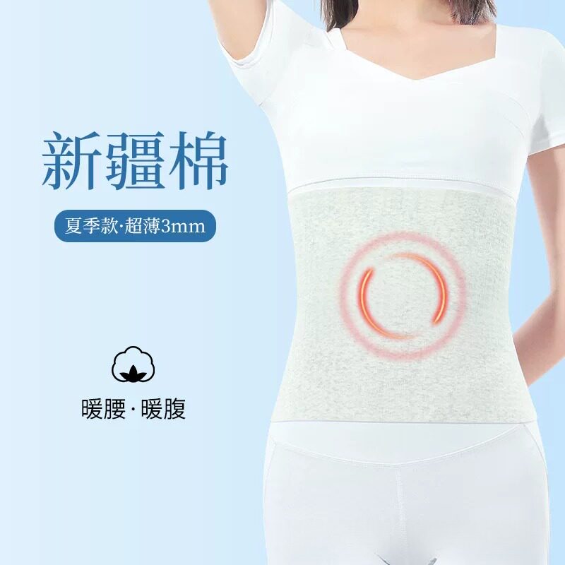 专业护腰带女士薄款夏季纯棉保暖