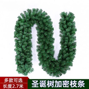 圣诞树加密枝条装饰圣诞节藤条花环藤蔓仿真酒店会场圣诞装饰布置