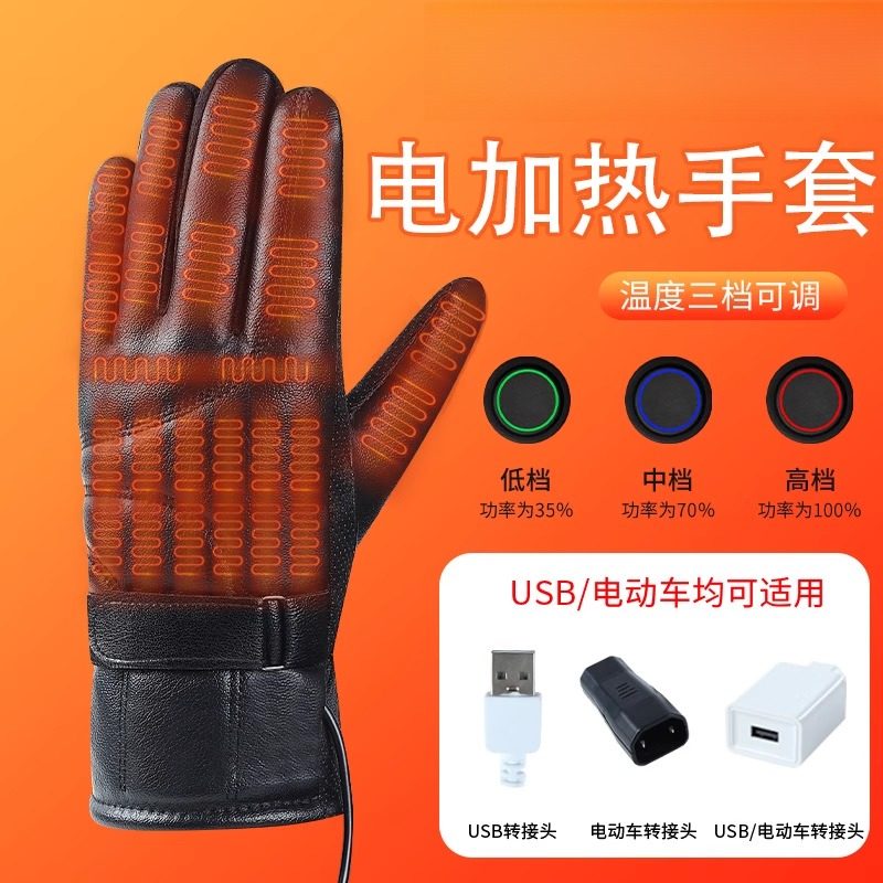 男款加热手套电动车发热电热男摩托电瓶车冬季骑行保暖女usb充电