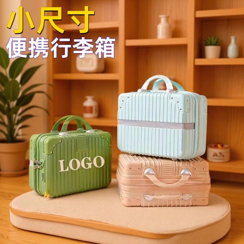 小尺寸行李箱伴手礼手提小箱子化妆包女收纳箱带锁密码锁箱可登机