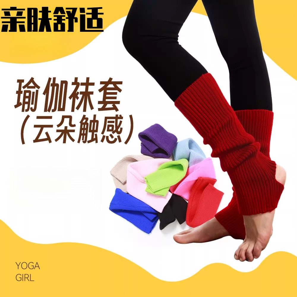红色瑜伽袜子套简约时尚踩脚腿套
