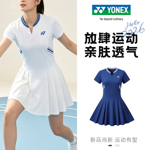 YONEX尤尼克斯2026新款羽毛球服套装女速干大赛服yy连衣裙羽球服