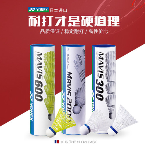 YONEX尤尼克斯羽毛球正品塑料M2000尼龙球耐打用yy训练球室外防风