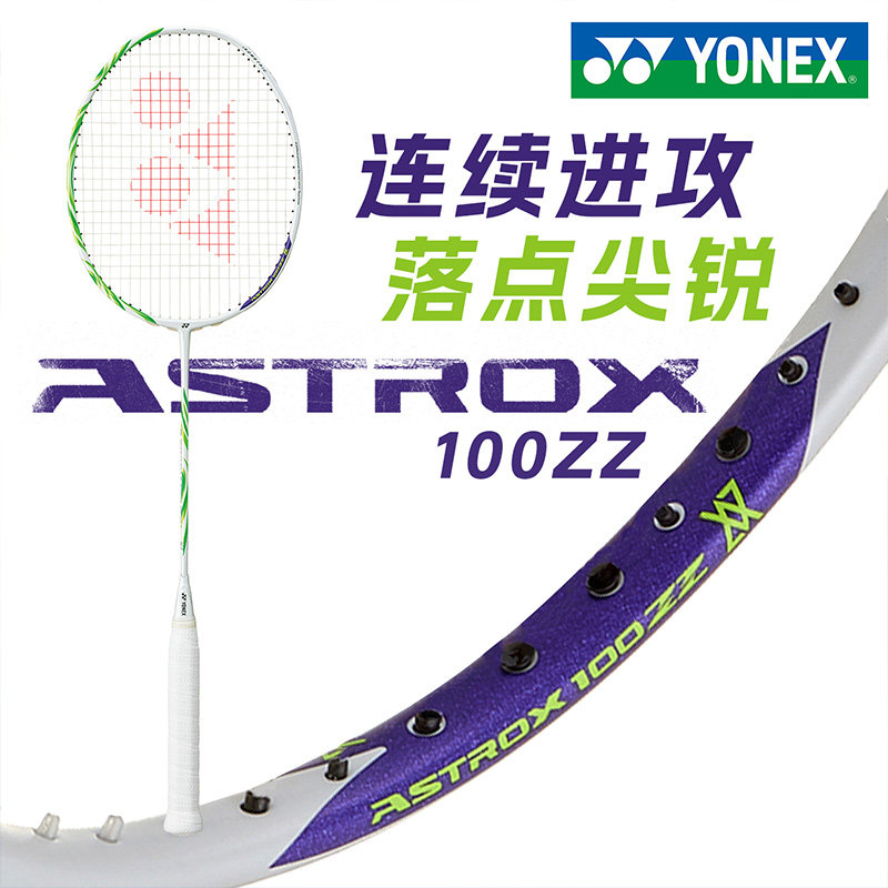 YONEX尤尼克斯羽毛球拍正品天斧100zz单拍yNF1000Z88D77弓箭11pro图片
