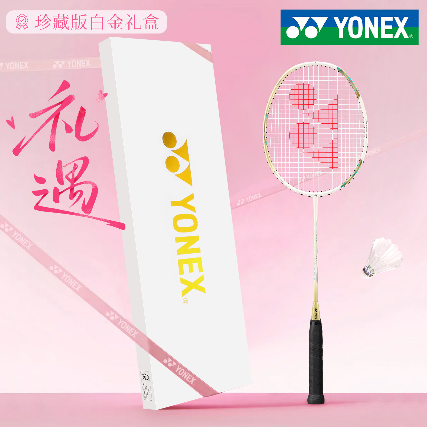 YONEX尤尼克斯羽毛球拍正品单拍yy套装礼盒天斧AX9900超轻全碳素