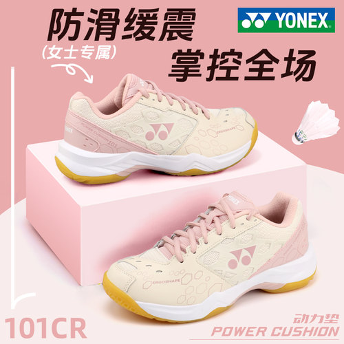 尤尼克斯专业运动羽毛球鞋