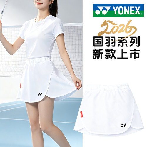 YONEX尤尼克斯运动速干短裙绝美网球裙羽毛球裙女群半身裙yy裙子