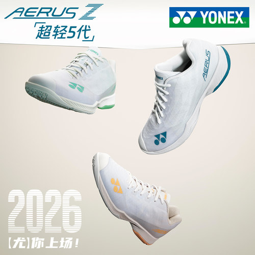 YONEX尤尼克斯2026新羽毛球鞋正品男女款超轻5代抗扭减震yy运动鞋