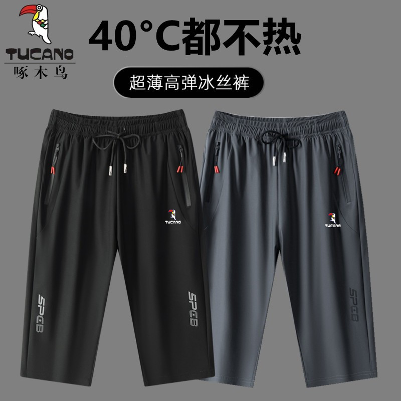 啄木鸟夏季冰丝薄款直筒七分裤男宽松透气运动中裤跑步健身短裤男