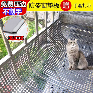 加厚304不锈钢防盗窗垫板阳台防护网冲孔板防漏防掉网围栏防护网