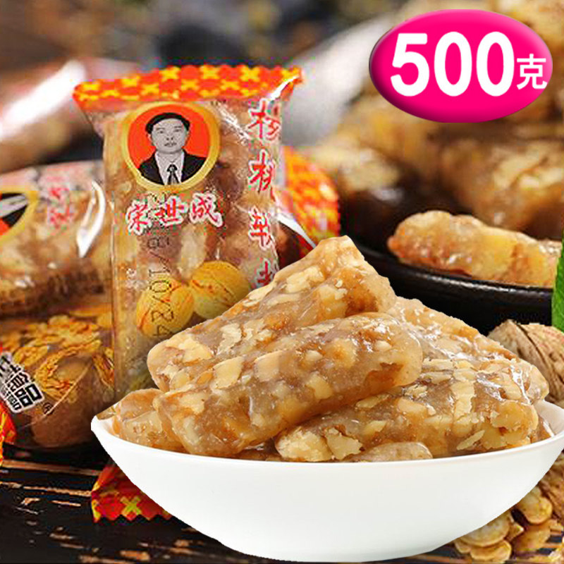 四川特色宋世成核桃软糖成都核桃糖果过年零食糕点小吃散袋装软糕