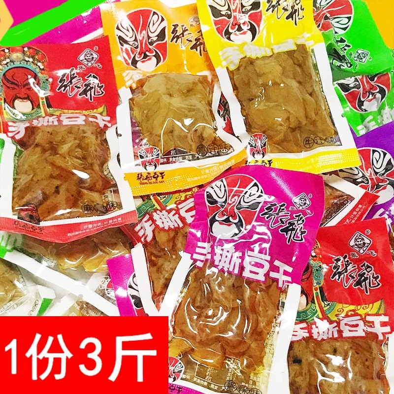四川特产张飞手撕豆干1500g多味混装麻辣豆腐干素食小吃零食