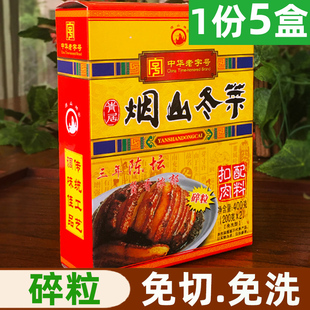 包邮青居烟山冬菜400gx5盒碎粒型扣肉型四川南充冬菜特产