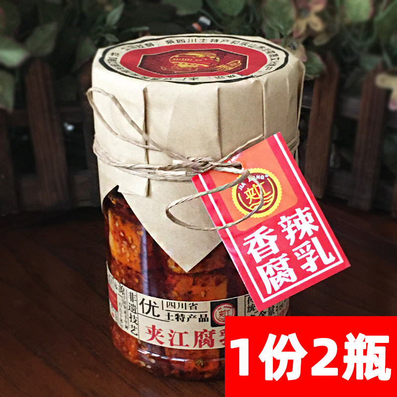四川特产夹江香辣腐乳500g*2瓶霉豆腐特麻辣臭豆腐乳下饭烧菜火锅怎么看?