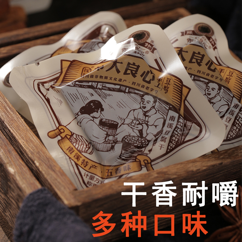 郭大良心豆腐干1000g四川特产