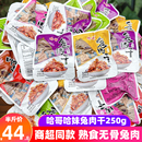 四川特产麻辣兔丁冷吃兔肉即兔丁小吃零食 哈哥哈妹兔肉干250g散装