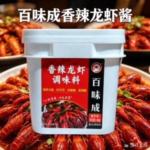 百味成香辣龙虾酱4kg盱眙龙虾调料香辣蟹炒龙虾田螺纯正酱味包邮