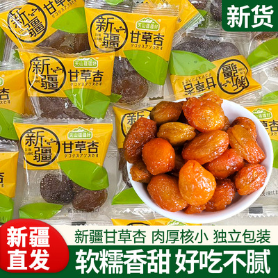 天山疆疆好新疆甘草杏蜜饯果干