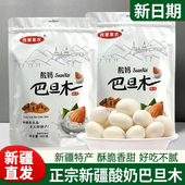 西塞果农酸奶巴旦木仁网红坚果500g果杞缘夹心大杏仁袋装 休闲零食