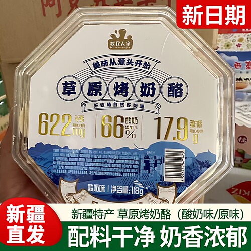 奶味足儿童喜欢配料干净烤奶酪