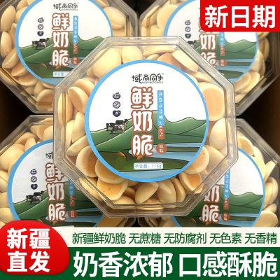新疆特产烤奶皮奶脆超好吃