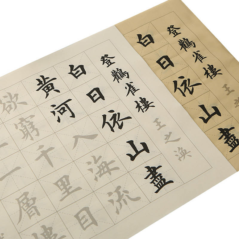 中楷毛笔字帖唐诗楷书毛笔临摹字帖初学者描红宣纸欧体4尺4开20张