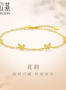 蝴蝶手饰手链三金5G金黄金