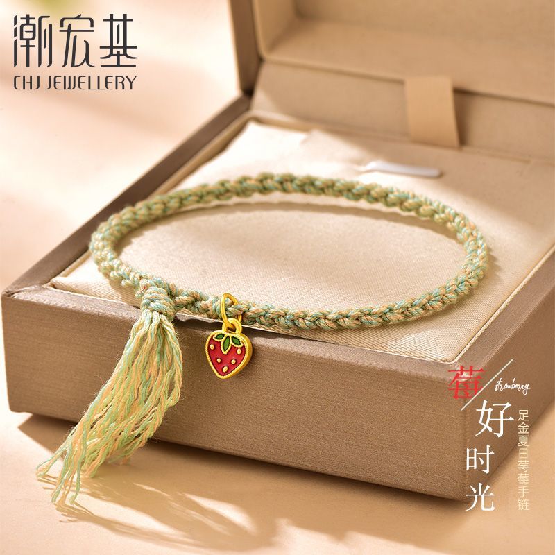 潮宏基 3D珐琅草莓黄金转运珠手链编制绳草莓之恋 送女友礼物CY