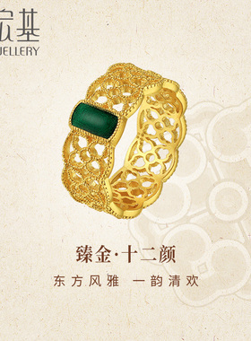 潮宏基臻金十二颜黄金戒指足金戒圈手饰古法金珐琅镂空复古