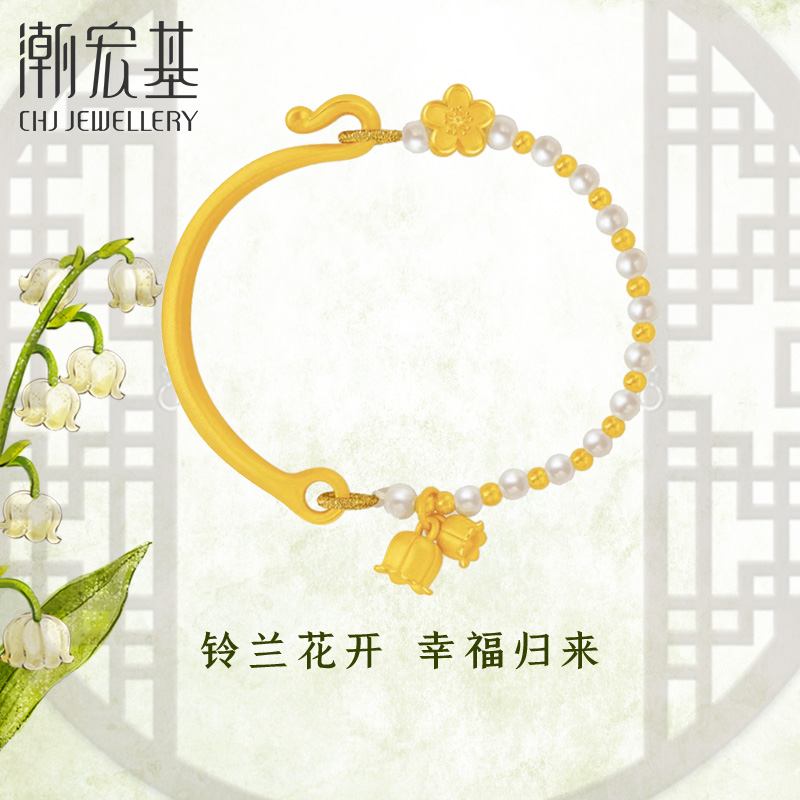 潮宏基花韵-铃兰花足金珍珠手链